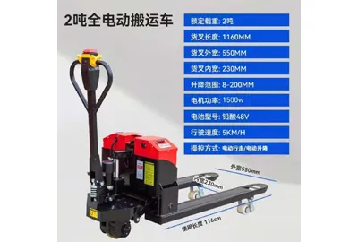 2 Tons All-Electric Pallet Truck