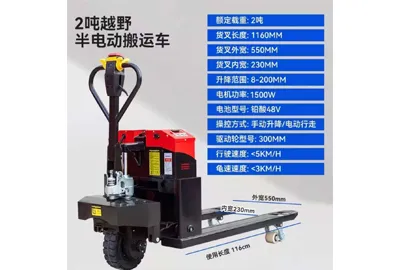 2 Tons Off-road Semi-Electric Pallet Truck