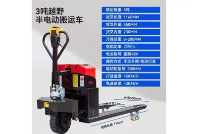3 Tons Off-Road Semi-Electric Pallet Truck