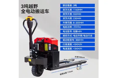 3 Tons All-Electric Off-Road Handling Truck