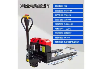 3 Tons Fully Electric Pallet Truck